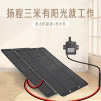 Solar power water pump micro small fish tank silent water pumping submersible circulating pump running water filter oxygenation mini