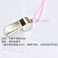 Розовый свисток из нержавеющей стали