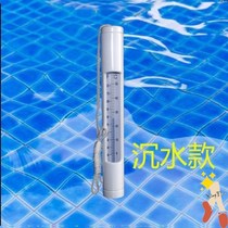 Swimming pool Water temperature thermometer Fish pool Measuring instrument Commercial underwater thermometric pool fish fish temperature table applicable fish tank