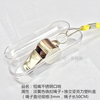 Свисток из нержавеющей стали