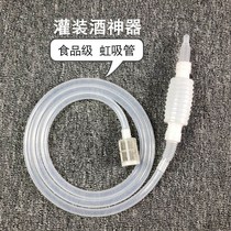 Home Siphon Red Wine Wine Filter Self-Brewing Winemaker Filter Distillers Extractor Whiter