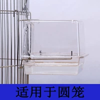 Круглая клетка для купания (297#)