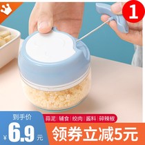 Mini garlic mash manually mashed garlic mashed garlic Divine Instrumental Pull Garlic Sauce Cut garlic Chopped Garlic at the end of the garlic Garlic Stir