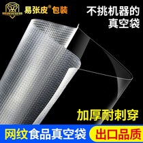 Mesh Grain Vacuum Bag Food Packaging Compression Bag Closure Vacuuming Plastic bag Home Freshness Seal Bag Roll Bag
