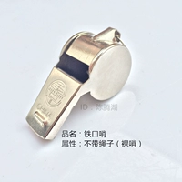 Пищевая добавка с железом с веревкой, свисток