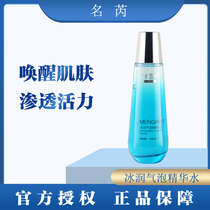 Name Rey Snow Miracle Ice Ice Bubble Water water Essence Water Vapor essence absorption Fast and refreshing and tender and moisturizing