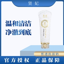 Courtesophite Stream golden years Tong Yan Hengyun wash noodles Moisturizing Water Tonic nourishing sensitive muscle 120g Clean and gentle