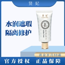 Virtuous Princess Stream Golden Years Fair Through BB Cream Nutty Color Shade with Bright Complexion Nourish lasting no-no-no-acne