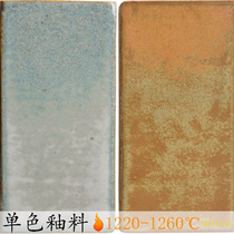Ceramic glaze kiln-changed glaze matte semi-matte single color glaze Shino shino glaze lead-free and non-toxic N