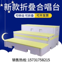 Solid wood chorus stage music conductors platform movable plastic stage stepped three-layer four-layer folding telescopic steps