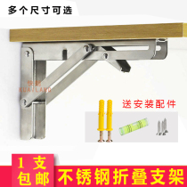 Thickened stainless steel folding bracket Load-bearing bracket Triangle bracket Free retractable bracket Wall panel folding bracket Wall table