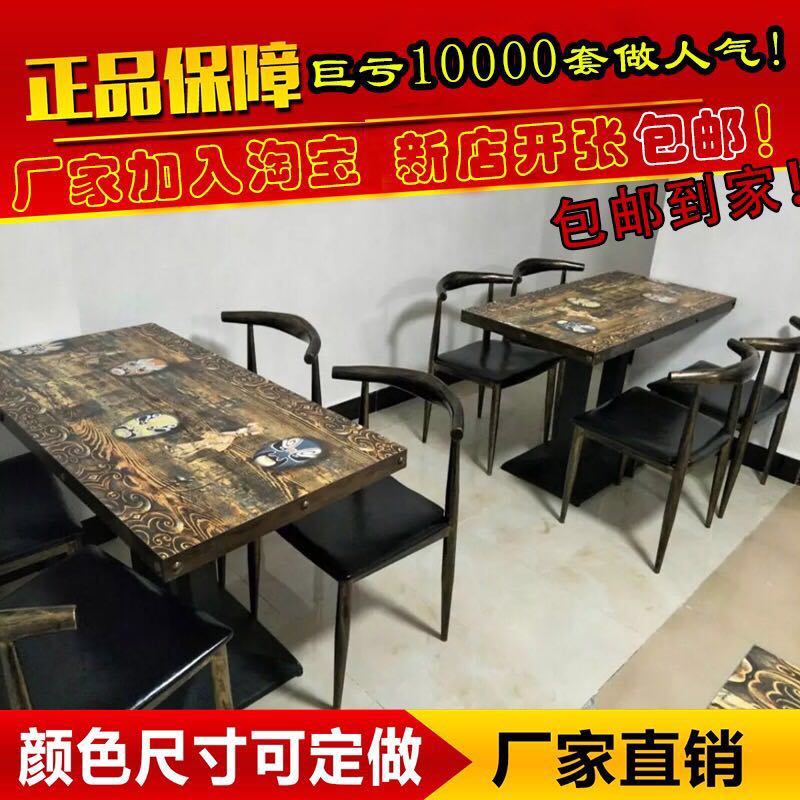 Retro Café Table West Table Sweet Shop Snack Snack Fast Food Restaurant Hotel Milk Tea Table And Chairs Combination Brief