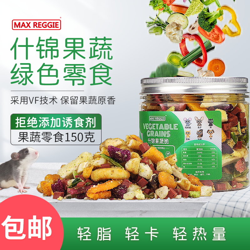 Assorted fruits and vegetables crisp flower branch rat hamster guinea pig snack small pet vegetable nutrition food supplement vitamin supplies