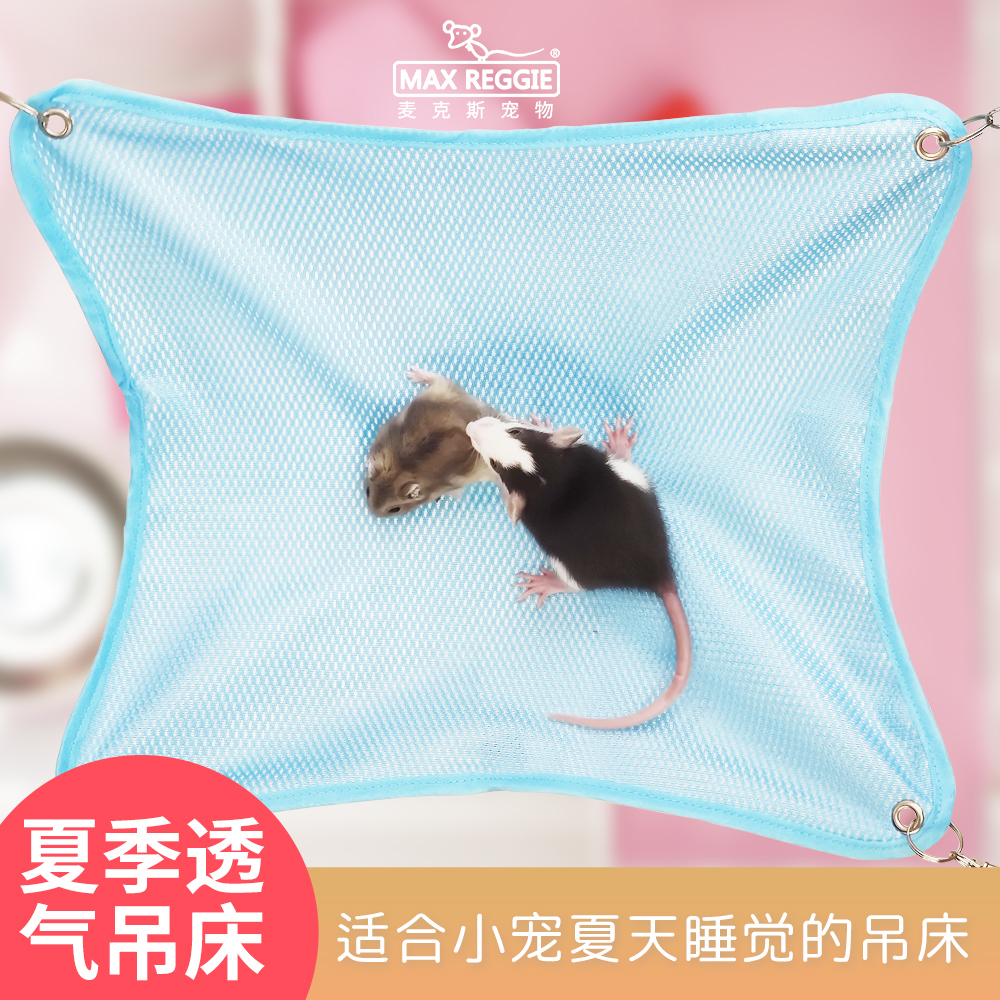 Summer breathable hammock nest Toys Branches Rat Hamster Hamster Dragon Cat Honey Bag GUINEA GUINEA GUINEA BEAR SLEEPING HANGING SUPPLIES