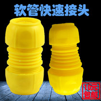 Hose quick connector 4 points 6 points 1 inch quick connector Water pipe connector Garden water pipe plastic butt joint live connector