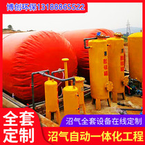 Customized full set of equipment for household new rural pig farm fermentation tank new red mud soft biogas pool air storage bag