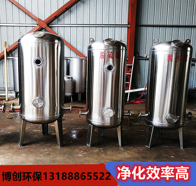 Water seal anti-corrosion desulfurization tower pressurized dust collector customized