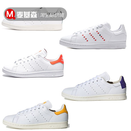 stan smith eg8356