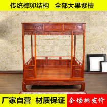 Burmese rosewood furniture mahogany canopy bed solid wood bed Ming and Qing classical palace princess bed big fruit rosewood