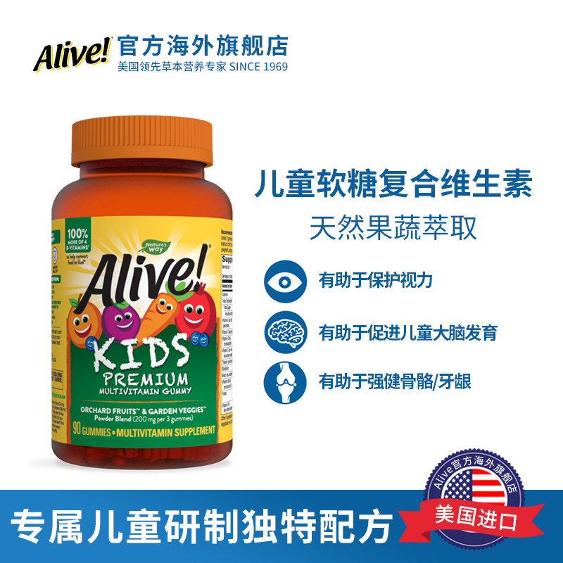 Nature's Way Alive! 儿童多种复合维生素 天然果蔬软糖 90粒*2件 双重优惠折后￥42.6包邮包税