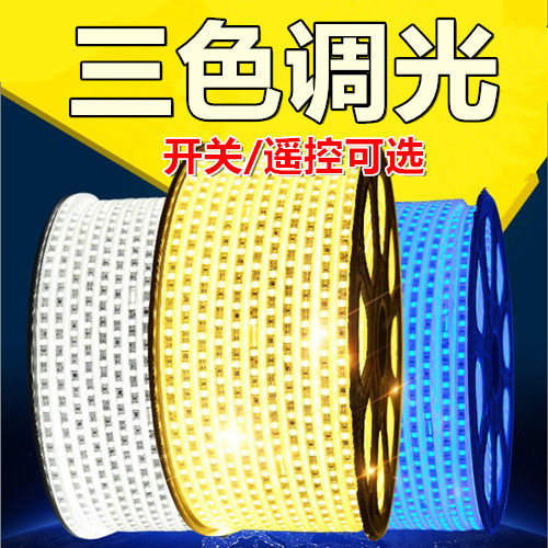 LED light strip 5730 three-color lighting 16-color RGB remote control 5050 colorful outdoor soft light strip waterproof ceiling living room