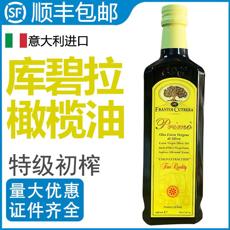 Kubeira Olive Oil Special Class Early Squeeze Italy Imports 500ml Fitness Fried Vegetables High Temperature Resistant Domestic Frying Steak
