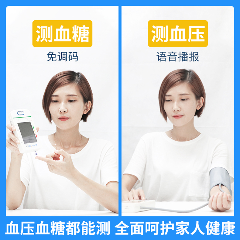 家康 血压血糖一体测量仪 图2