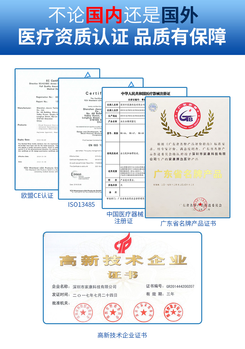 家康 血压血糖一体测量仪 图6