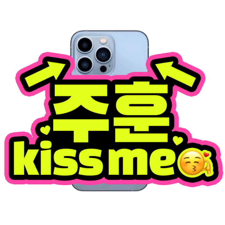 [มีสินค้าในสต็อก] จิ่นจวิ้น (Juhoon) จี้ห้อยโทรศัพท์ ป้ายชื่อ บัตรแฟนคลับ บัตรสนับสนุน คอร์ทิส