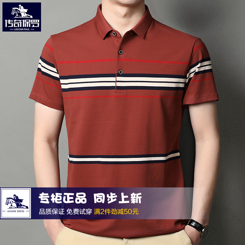 Ralph Lauren polo polo shirt men's short-sleeved T-shirt summer thin striped cotton lapel middle-aged men's father's day clothes