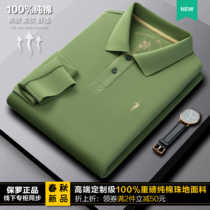 2026 Spring and Autumn New Paul T-Shirt Men's Long Sleeve Pure Cotton Polo Shirt Top Middle-Aged Dad Collared T-Shirt