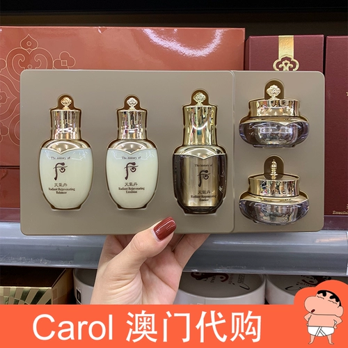 Корейская подлинная WHOE Позже погода Danjie Small Skin Care Product