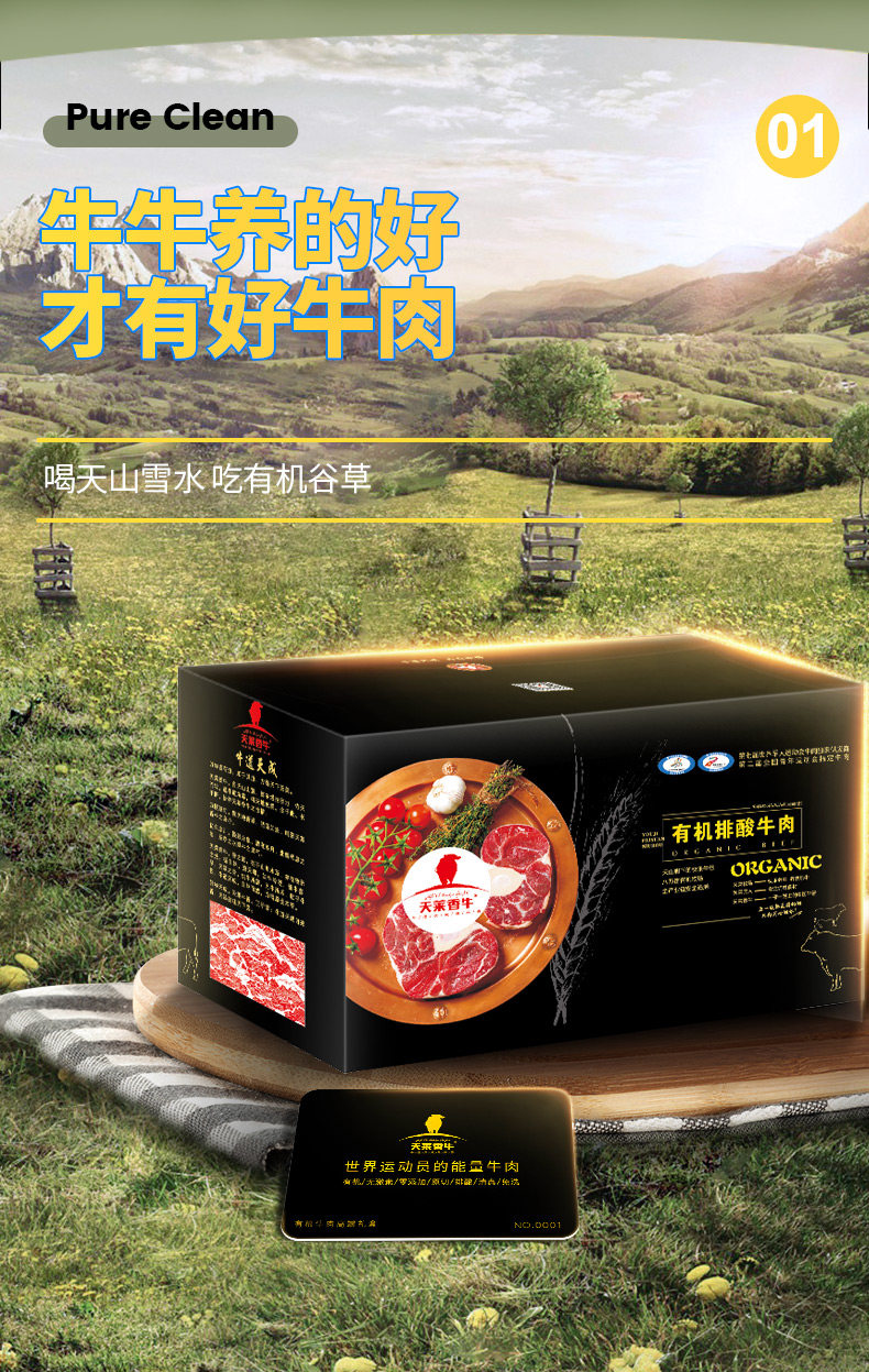 Ангус органическая подарочная коробка (зеленый tmall) _07.jpg