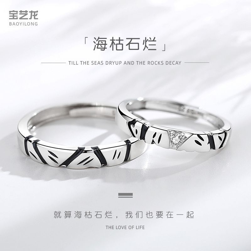 Tanabata Valentine's Day sea dry stone rotten couple rings men and women living mouth 0 Japan and South Korea all-match men and women ring adjustment ring