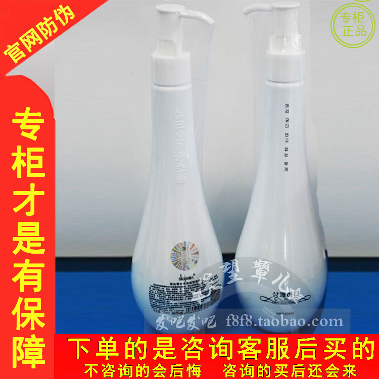 正品sluj丝露杰狐仙香水精油造型滋养乳免洗护发素香水精油弹力素