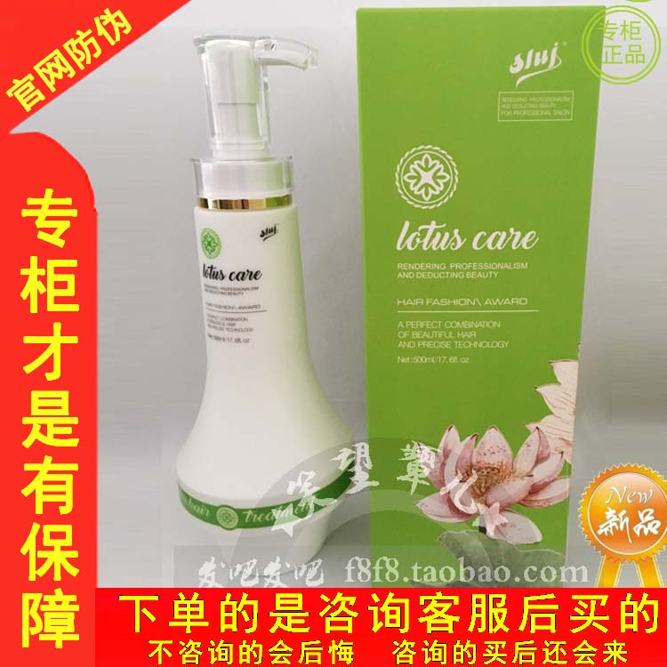 sluj丝露杰荷香滋润顺滑烫后护理洗发乳控油去屑深层清洁洗发水