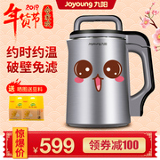 máy làm sữa hạt ranbem 735h Joyoung Jiuyang DJ13R-G6 đặt trước tường bị hỏng bộ lọc sữa đậu nành đa chức năng miễn phí máy làm sữa hạt unie v1 của nước nào
