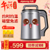 máy làm sữa hạt ranbem 735h Joyoung Jiuyang DJ13R-G6 đặt trước tường bị hỏng bộ lọc sữa đậu nành đa chức năng miễn phí máy làm sữa hạt unie v1 của nước nào Sữa đậu nành Maker