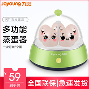 nồi hấp bánh bao bằng điện Joyoung / ZD-5J91 Máy đánh trứng Jiuyang tự động tắt nguồn mini mini đa chức năng 	ca nấu mì đa năng mishio