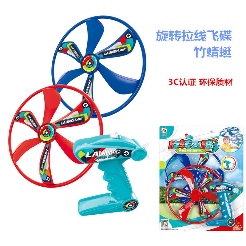 Ojie Children Outdoor Sports Fun pull rotating fly fly fly drone parent-child toy