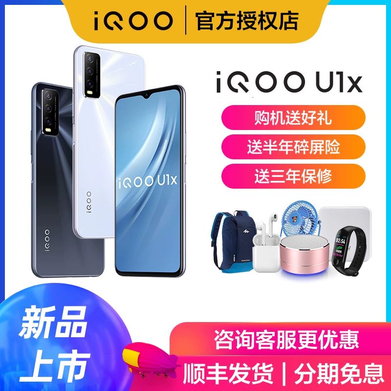 điện thoại di động mới vivo iQOO U1x vivoiqoou1x iqoou1x vivou1x iq00 u3x u1 - Điện thoại di động