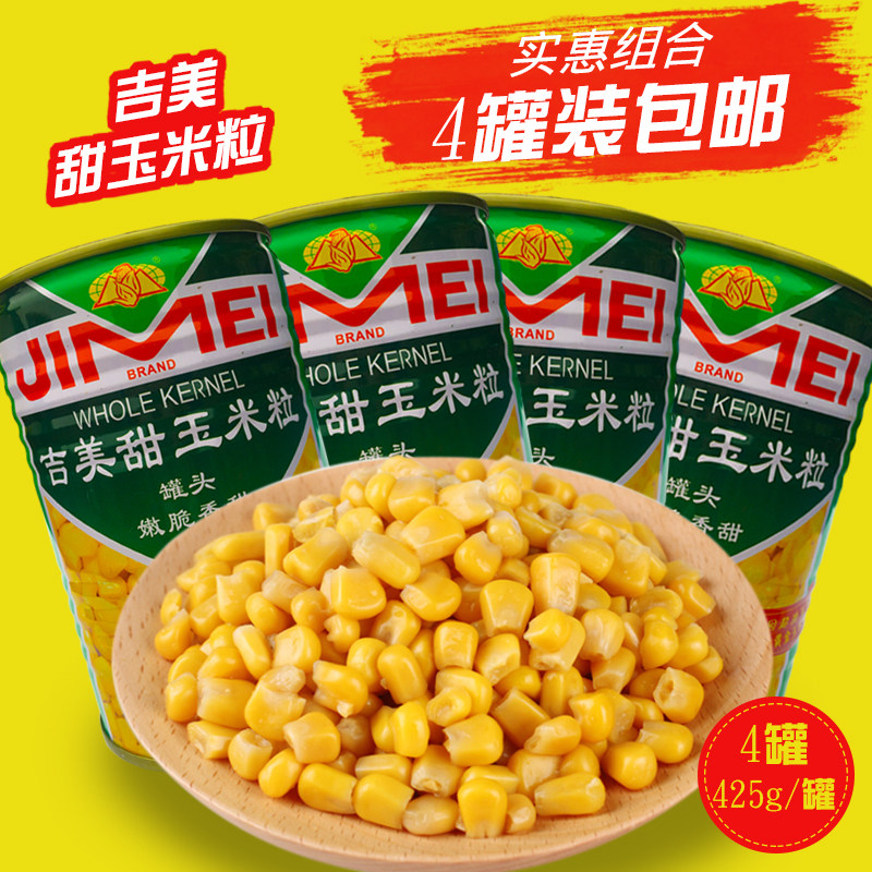 Jimei 425g ready-to-eat super sweet fruit corn kernels canned 425gX4 bottles Salad dessert Pizza accompaniment