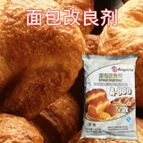Агент по улучшению хлеба Anqi A800 1 кг с высотой глюкозой -партнер -партнер -партнер для выпечки муки пухлый агент пузырь