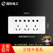 International Electrician 118 Type With Switch Socket Panel Concealed 15 holes fifteen holes 9-hole socket Home