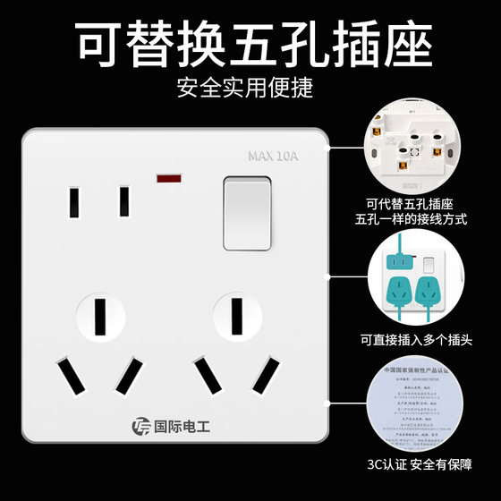 86-type switch socket one open eight-hole 8-hole socket five-hole socket 10A socket two three three with switch panel