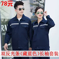 Светоотражающий синий лонгслив, нарукавники, комплект