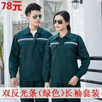 Светоотражающий зеленый лонгслив, нарукавники, комплект