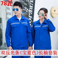 Светоотражающий синий лонгслив, нарукавники, комплект