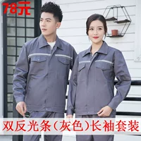 Обновление-дюбль обратных световых струн (серый) набор с длинным рукавом