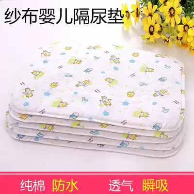 Gauze baby urine septum cotton washable waterproof leakage breathable newborn children Baby small anti-urine pad pad